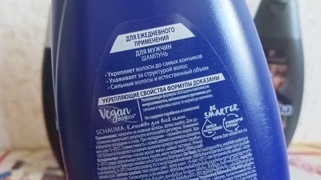 Мужская косметика | Шампуни |  часть 1 | Где меня искать еще?