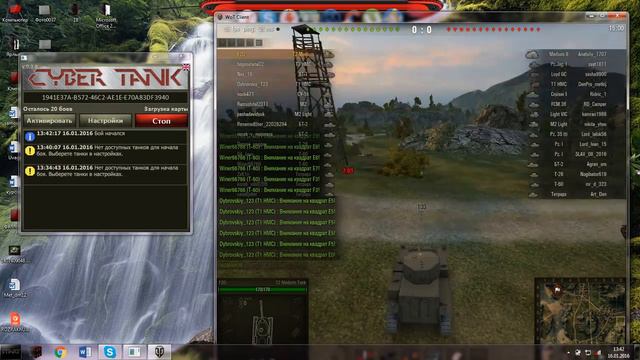 Бот бесплатний на ворд оф танкс 0.9.13 + ключи