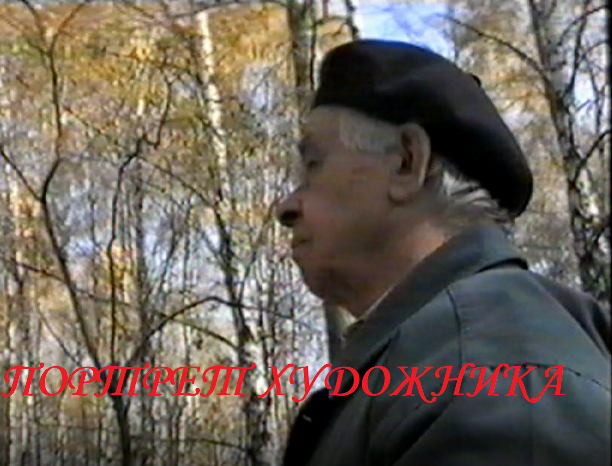 портрет художника_