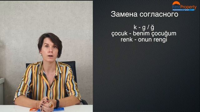 Турецкий язык Урок 6 от RestProperty недвижимость в Турции.
