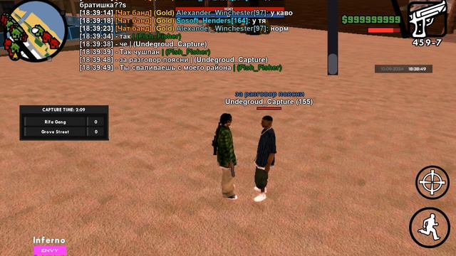 ТИПО РАЗБОРКИ В SAMP ENVY INFERNO RP