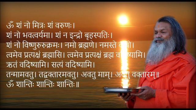 Shanti Mantra From Taittiriya Upanishad