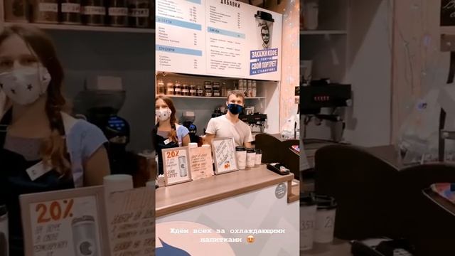 Начало одной кофейни