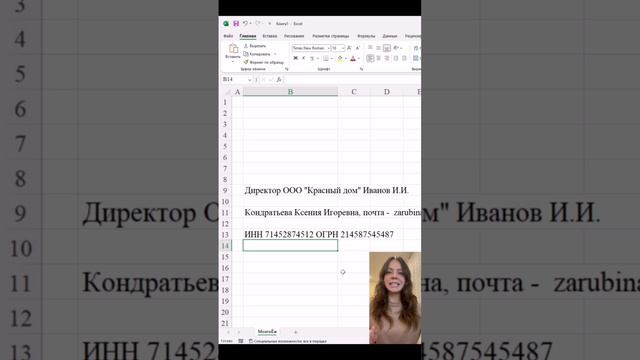 Ксения Кондратьева | Таблицы Excel | МозгоЁЖ
