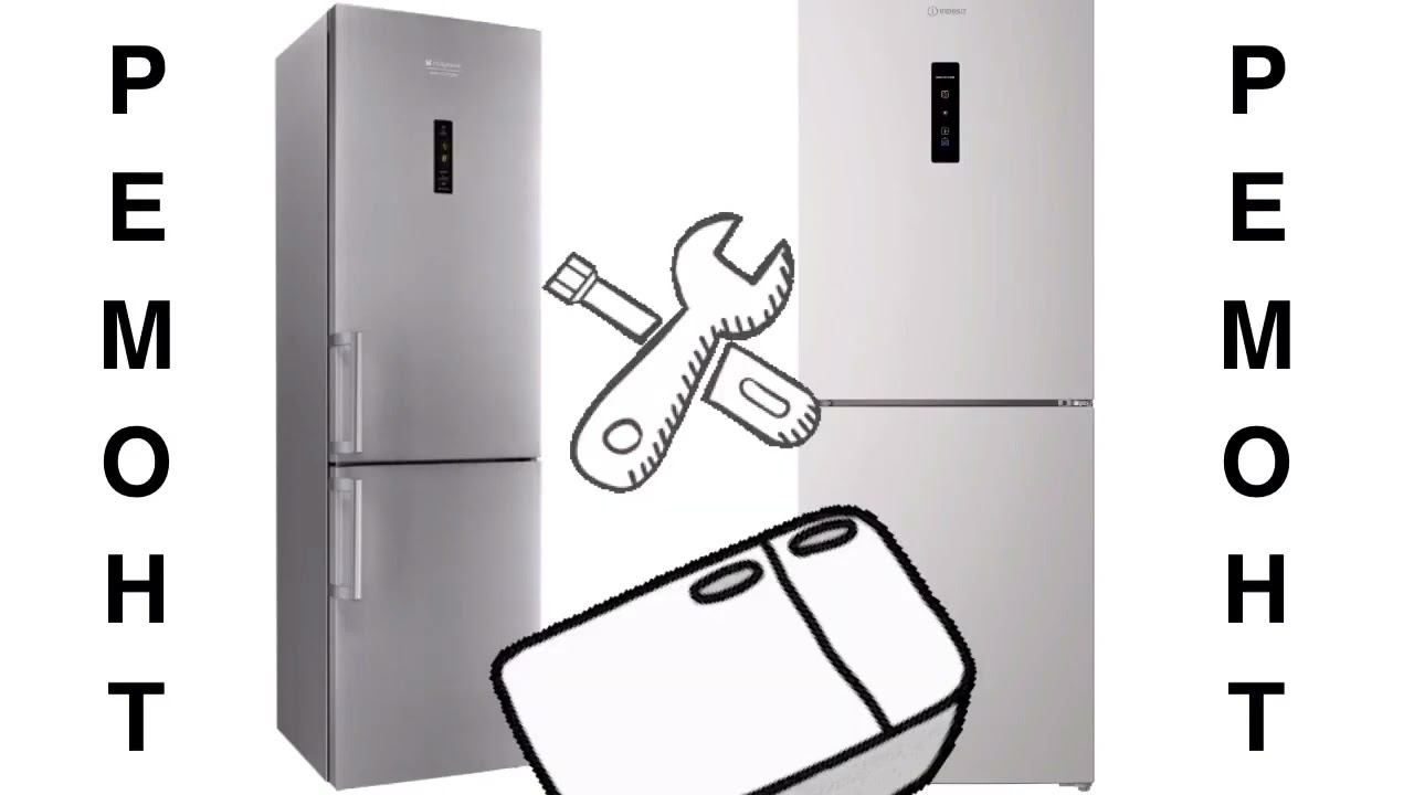 Ремонт Холодильников/ Индезит и Hotpoint Ariston/ Проблема кроется в датчиках 10 кОм