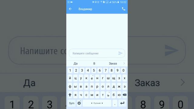 Как принимать заказы в АВТОЛЁТ: работа?