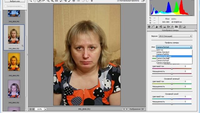 Цвет. Цветокоррекция в фотошопе  Урок 7/9