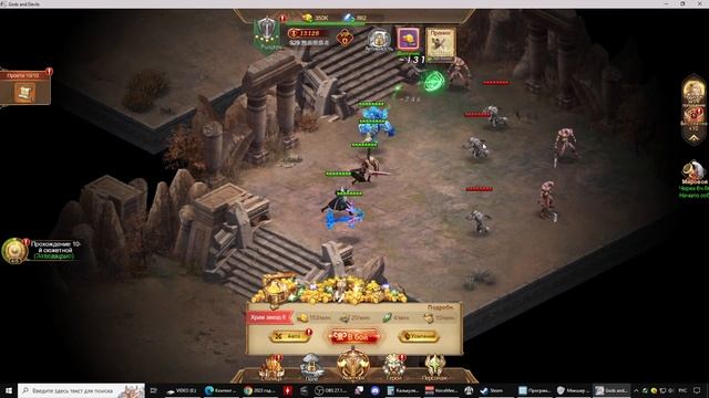 Святилище духов Тоже самое Охрана Богини Одинаковые игры