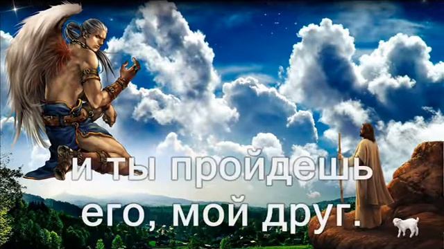 О, подожди еще немного (Христианское караоке)