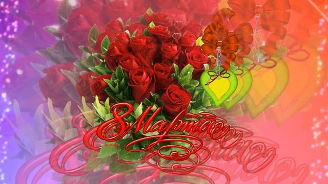 Проект ProShow Producer. Цветы к 8 Марта. Виктор Баум