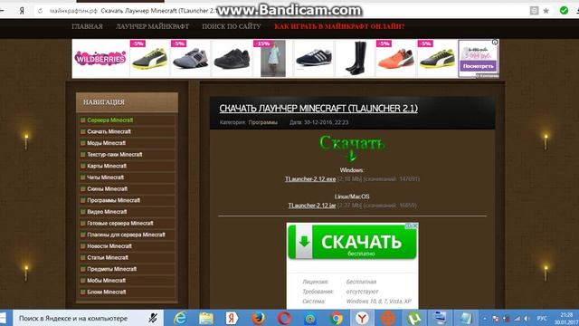как скачать майнкрафт лаунчер2.1