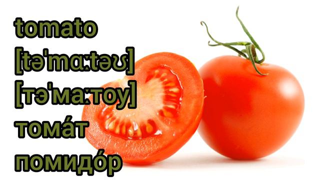 How To Pronounce Tomato In British English