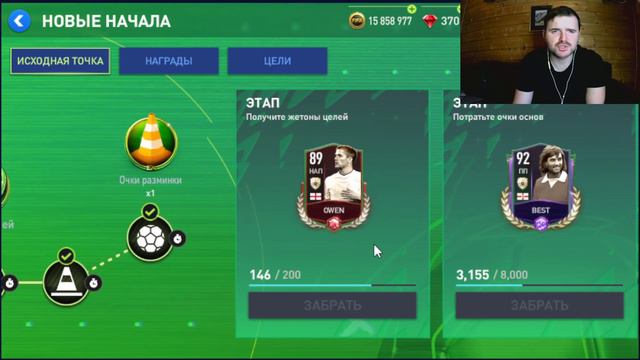 FIFA MOBILE 22 ЕЖЕНЕДЕЛЬНАЯ АНАЛИТИКА#1