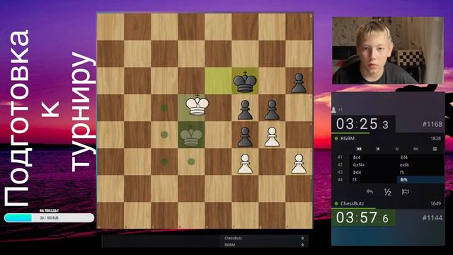 Подготовка к турниру! Ежегодный рапид!(🎤Буцлов Иван) На Lichess.org!!