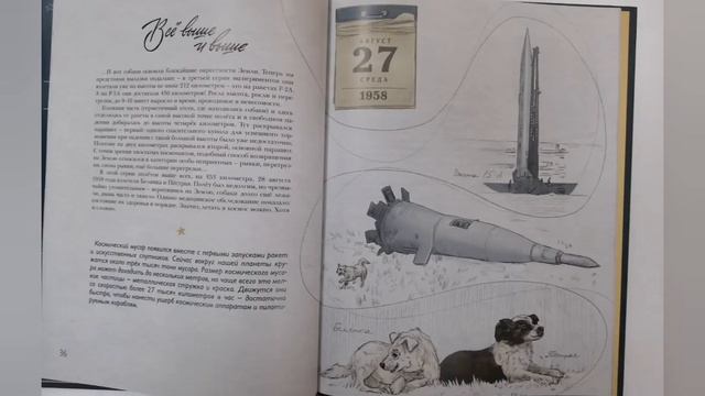 Книга - путь к звездам