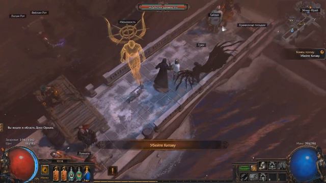 Шародед для пвп, Path Of Exile