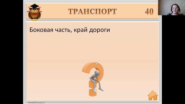 Интеллектуальная игра по СБО 