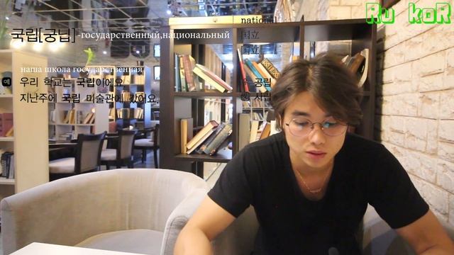 1000 корейских слов за 40 дней | 쏙쏙-초급