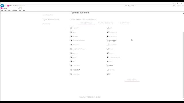 Универсальный и простой способ просмотра IPTV на всех устройствах: ТВ ноутбук смартфон.