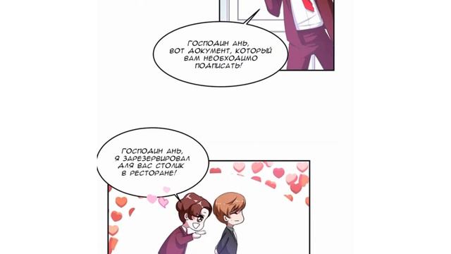 Пить и жить полной жизнью | озвучка яой манги| глава 57