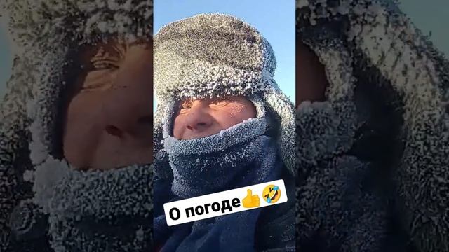 Морозко?#юмор #смехдослёз (720p).mp4