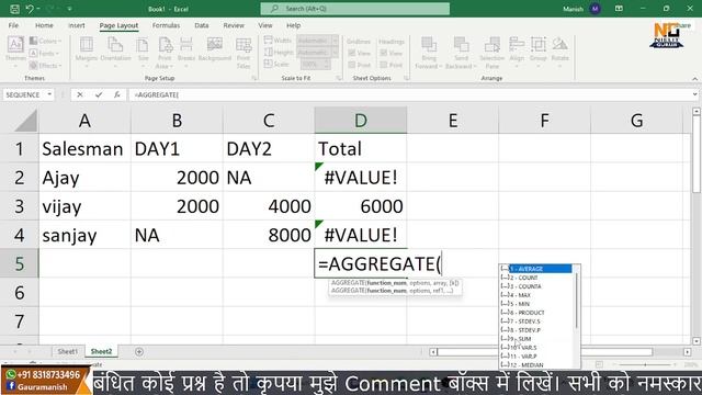 Agreegate Function In Microsoft Excel 2021