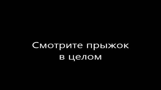 опорный прыжок через козла