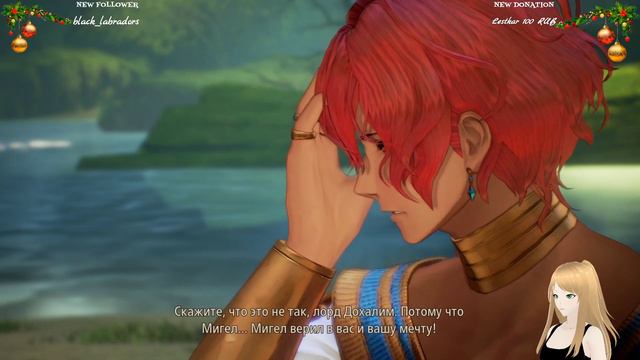 Tales Of Arise Прохождение 7