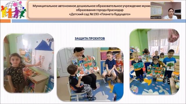 Методическое объединение учителей-дефектологов города Краснодара 15.02.2023 г.