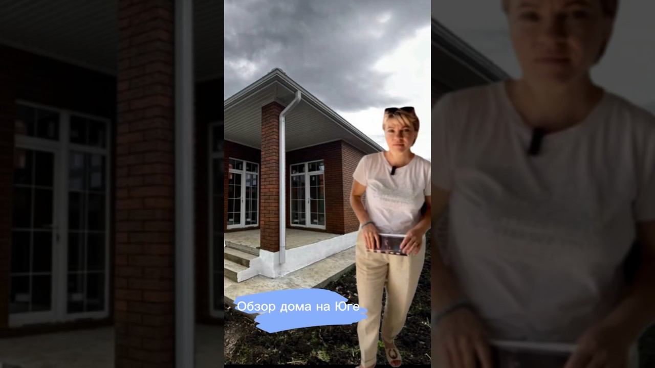 Дом в Краснодаре в закрытом КП #купитьдомнаюге#купитьдомвкраснодаре#домкраснодар