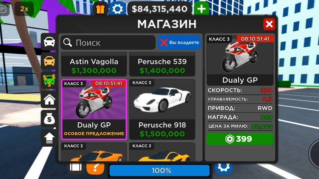 НОВЫЙ СНЕКПИК.НОВЫЙ МОТОЦИКЛ ?️. БМВ.СЕГОДНЯ #roblox #Car Dealership Tycoon