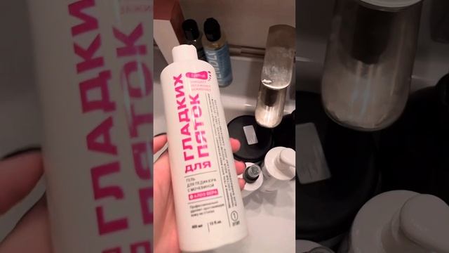 Мой домашний уход, как и обещала вам показать ?