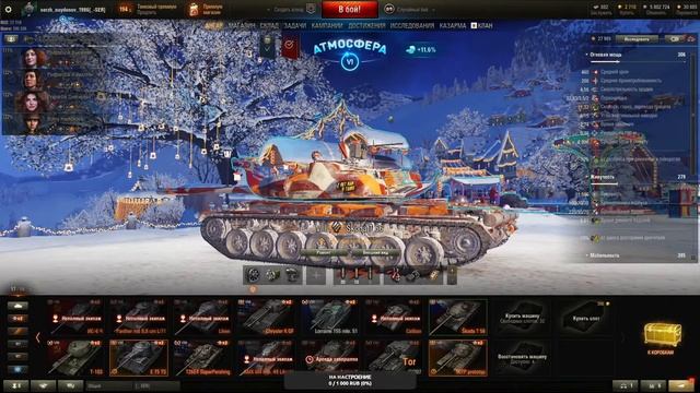 Шкода Т 56 фарм серебра