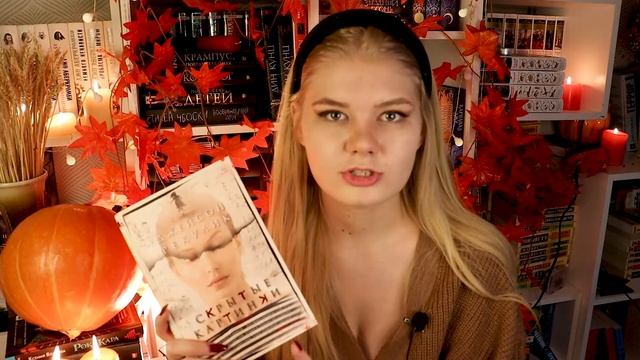 УСПЕТЬ ДО КОНЦА ОСЕНИ || нереальные книжные планы