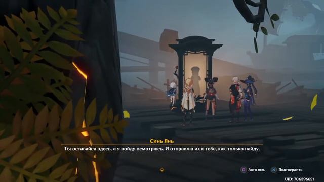 Genshin Impact 2.8 - Архипелаг 