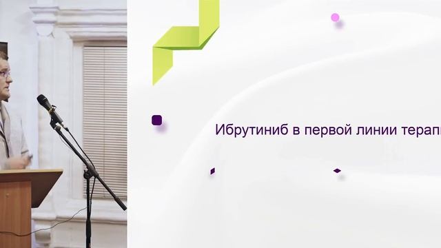 Воробьев В.И. Современные подходы в лечении МКЛ