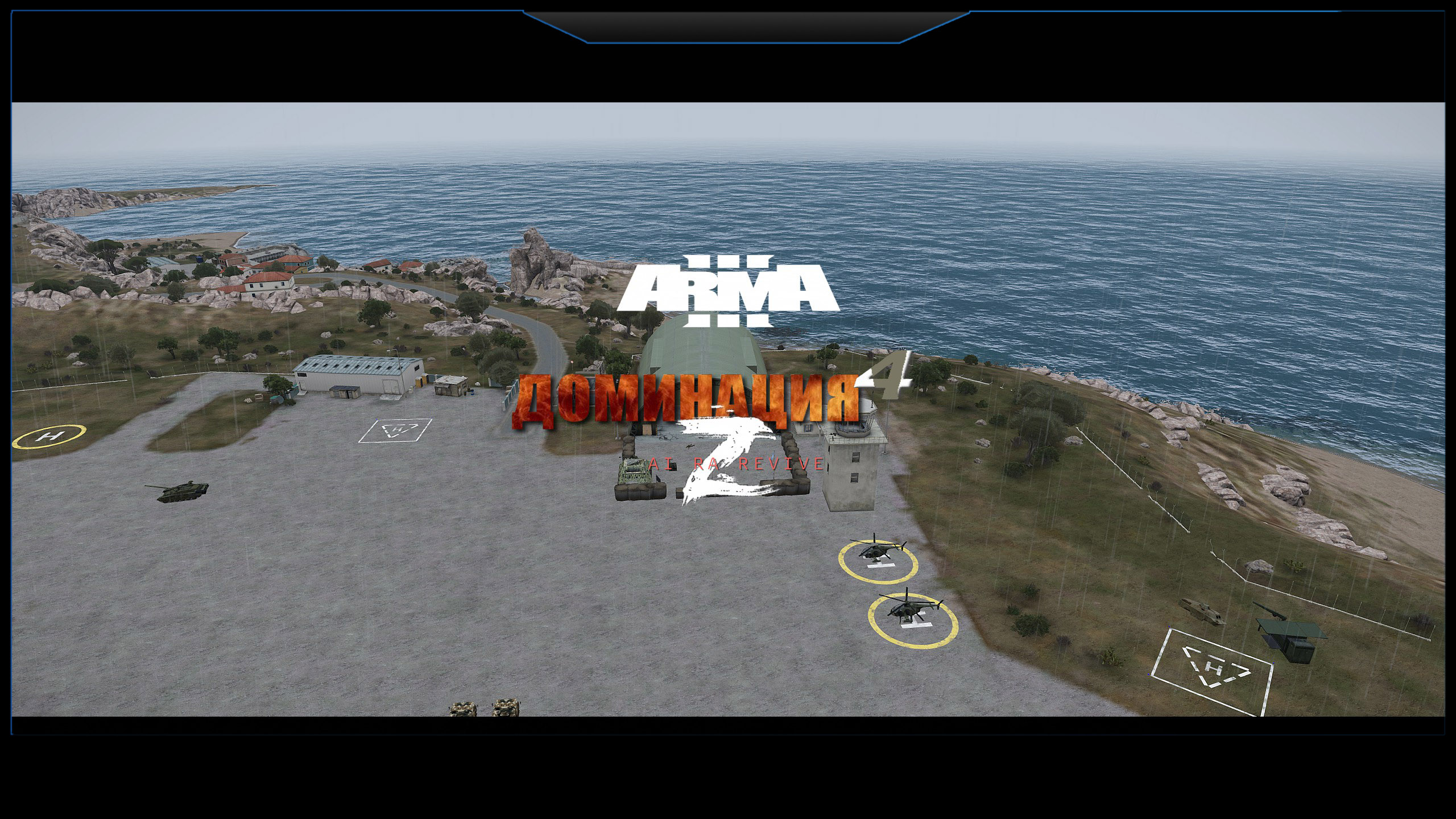 ArmA 3.Domination 4.Сервер Территория спецназа3