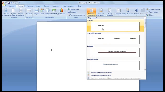Как пронумеровать страницы