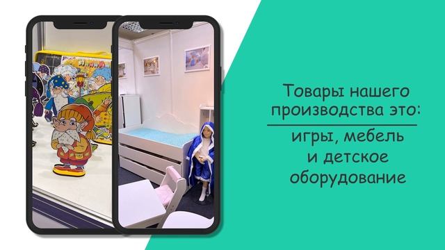 Ты и Я! на выставке детских товаров 