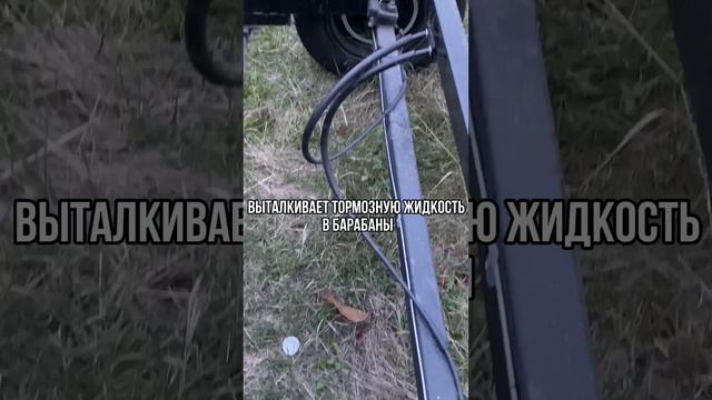 Тормоз наката на прицепе балансир