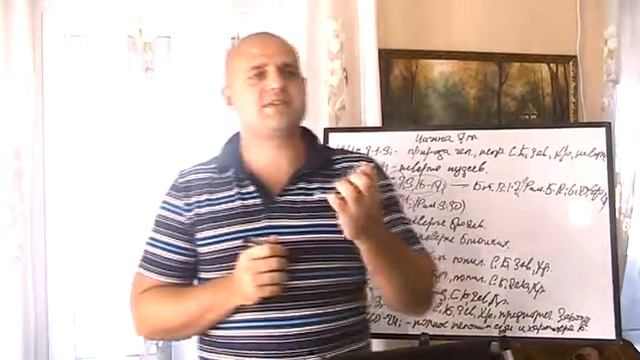 Урок 23. От Иоанна 7 глава