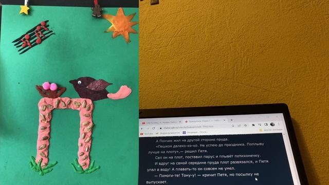 Буква П. День поросенка. Букваренок для дошкольников Юдин Г. #азбука #учимбуквы #сказка