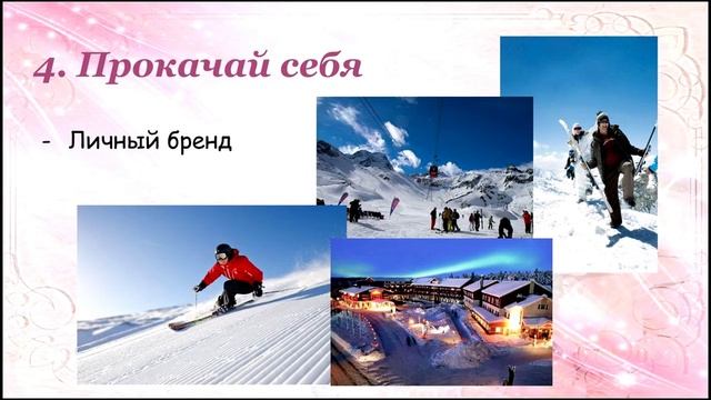 Метода Ломонос или КАК Я РАБОТАЮ?!