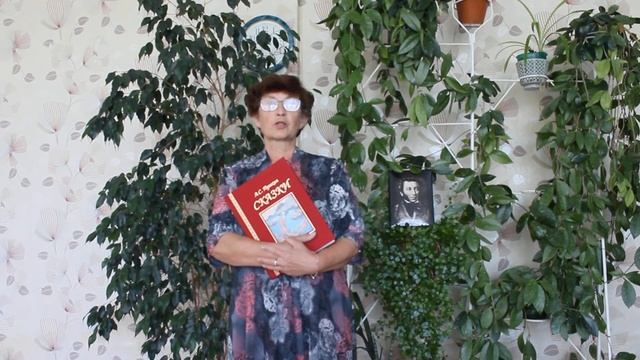 Ермакова Татьяна Николаевна  Я читаю Пушкина  Отрывок из сказки о Золотом петушке