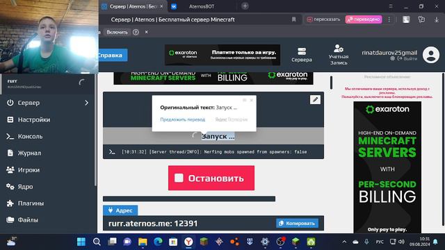 как создать сервер на Aternos