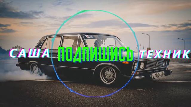 Кирилл Нефтерев - На машине марки ВАЗ