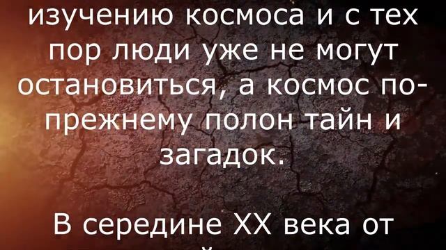 Мортон Дженкинс Открываем космос  От телескопа до марсохода