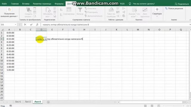 Создание выпадающего списка в Excel