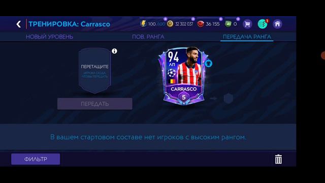 УРА!!! ТОП ПРОКАЧКА СОСТАВА БЕЗ ДОНАТА FIFA MOBILE 21 - ДАЛГЛИШ В СОСТАВЕ ФИФА МОБАЙЛ 21