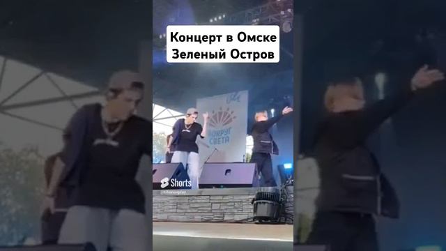 Влог Концерт _ в Омске _ Зеленый Остров